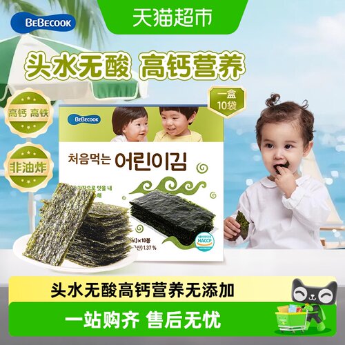 百蓓可儿宝宝有机海苔片口感爽脆