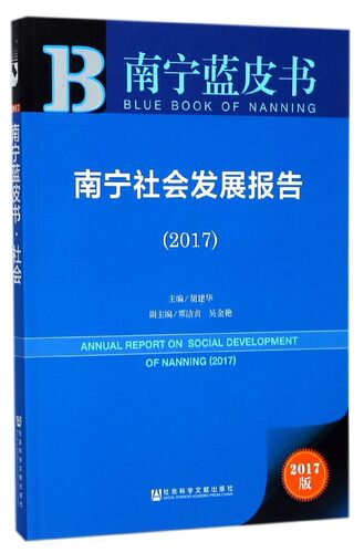 新华书店正版 社会科学总论、学术