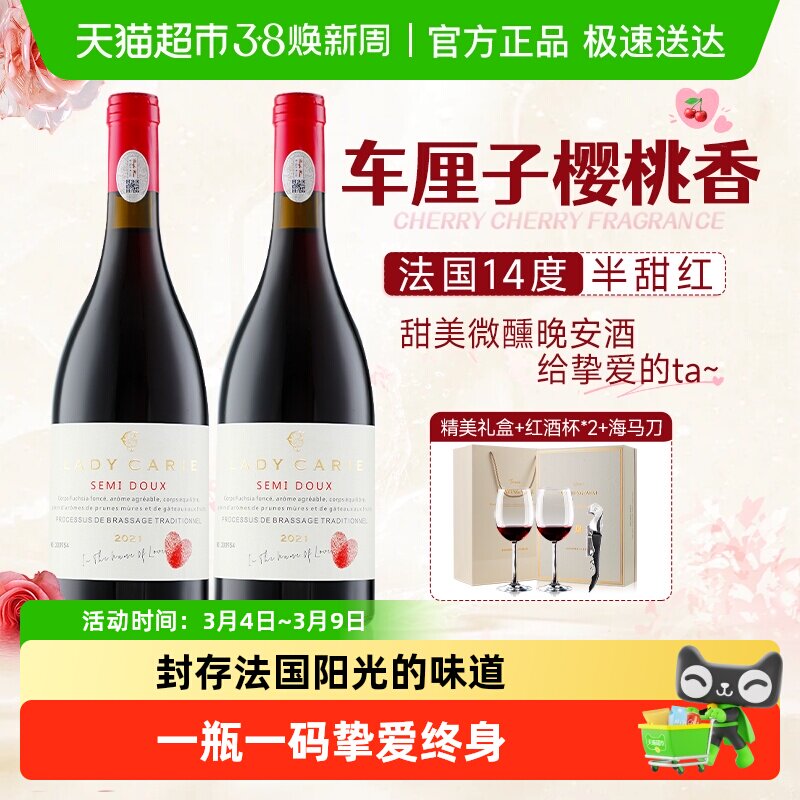 法国进口红酒半甜红葡萄酒煮热红酒微醺女生礼盒送礼