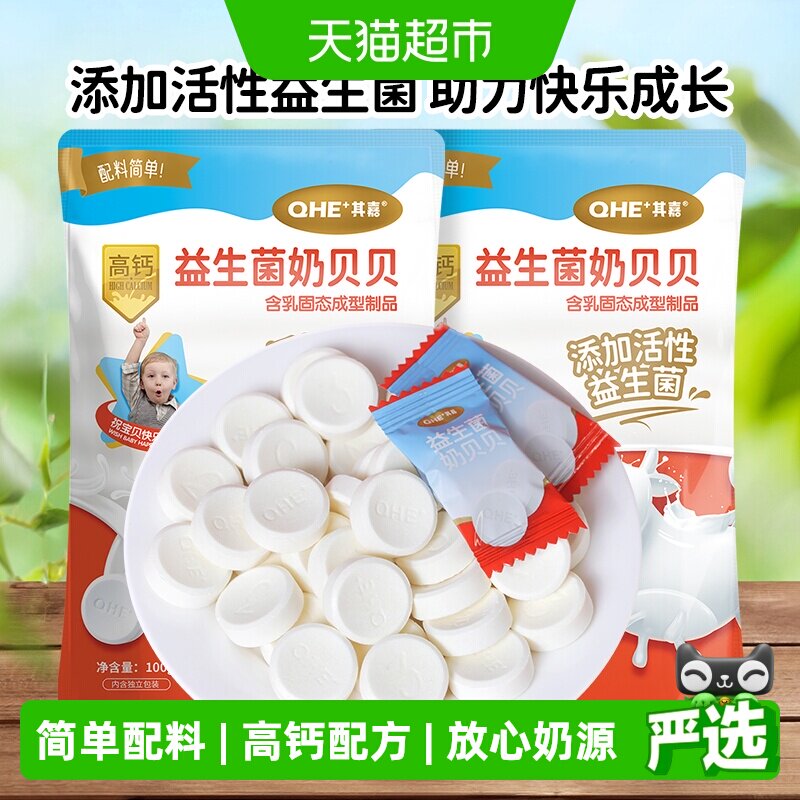 小奶花益生菌儿童零食100g×2袋图片
