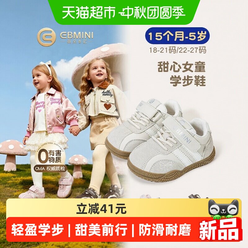 EBMINI英贝米尼学步鞋魔术贴舒适