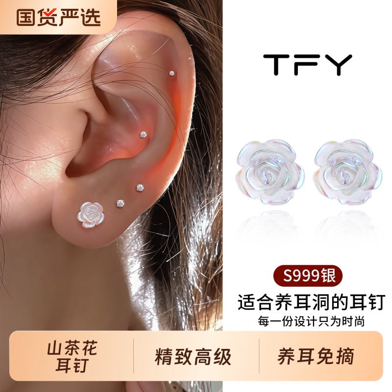 S999银针养耳洞山茶花耳钉女2025新款爆款彩色耳环高级感精致耳饰
