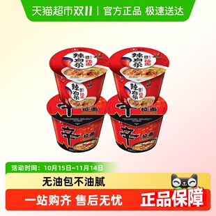 农心辛拉面大碗面国产辣白菜石锅牛肉碗面方便面泡面桶装 速食面