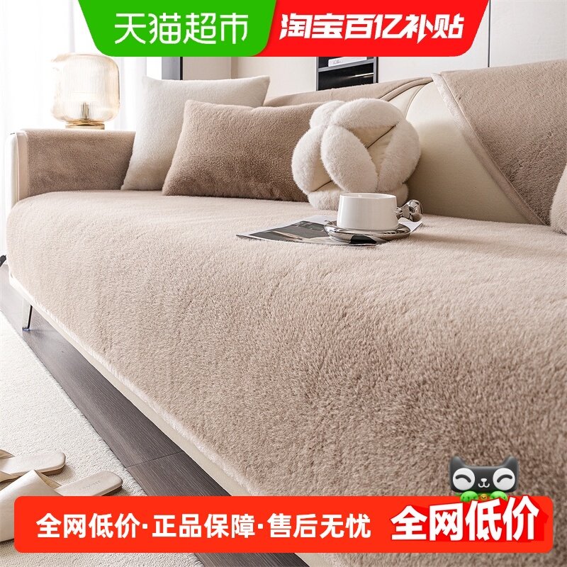 金柠檬居家布艺毛绒秋冬季加厚保暖沙发垫2025新款高级感坐垫盖巾,居家布艺,沙发垫,淘宝优惠券,粉丝福利购,淘宝优惠卷