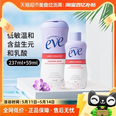 夏依eve进口私处日常清洗护理液洗液237ml+59ml止痒便携洗液