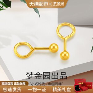 梦金园简约小金珠足金黄金耳钉