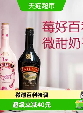 百利甜酒力娇酒2瓶700ml×2