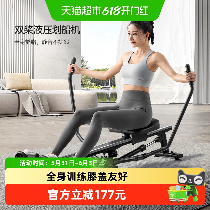 麦瑞克超燃脂仿真双桨液压阻力划船机静音划艇机家用健身划船器材