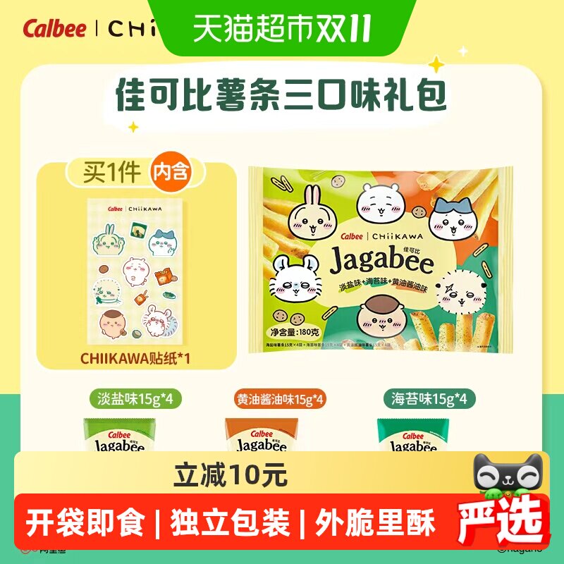 卡乐B柴犬酱油薯条海苔鲜香