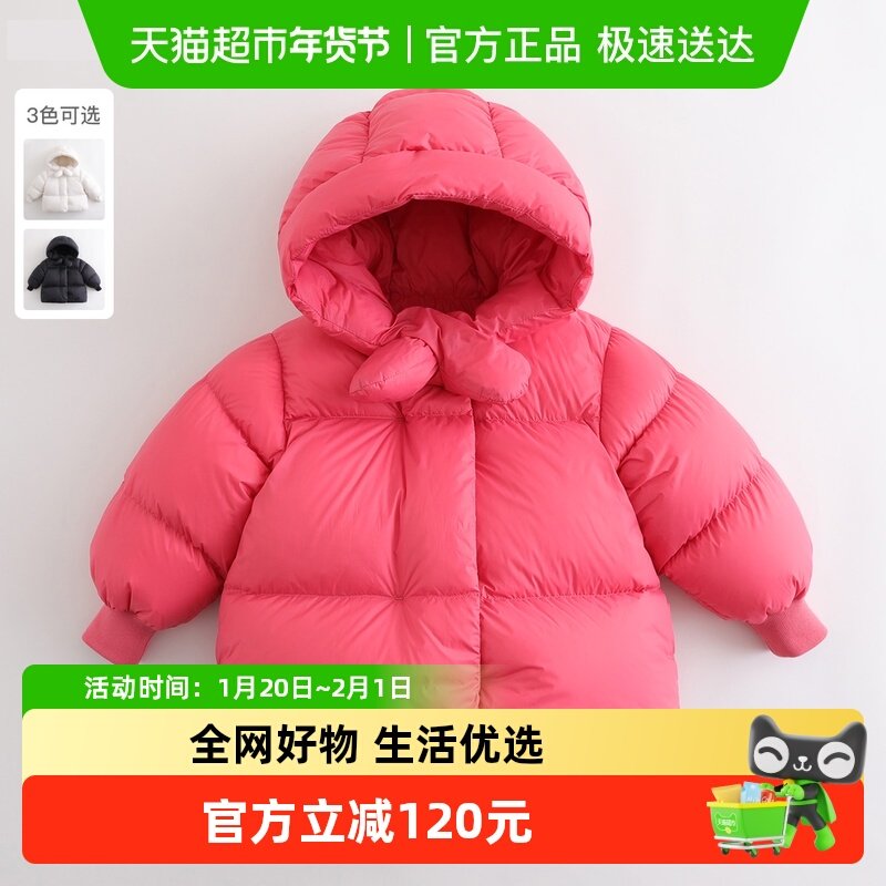 【三防+石墨烯】马克珍妮冬装新品 女童超轻加厚蓄热羽绒服,童装/婴儿装/亲子装,羽绒服,淘宝优惠券,粉丝福利购,淘宝优惠卷
