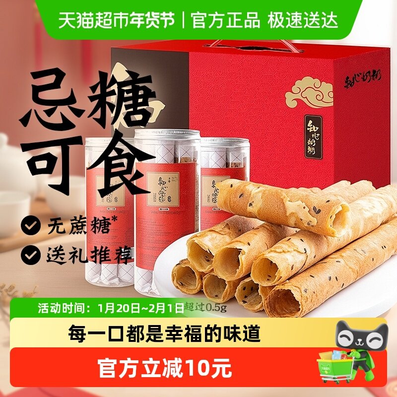 无糖精鸡蛋卷饼干糖尿人年货节大礼包送礼盒长辈老年人零食品专用,零食/坚果/特产,中式糕点/新中式糕点,淘宝优惠券,粉丝福利购,淘宝优惠卷