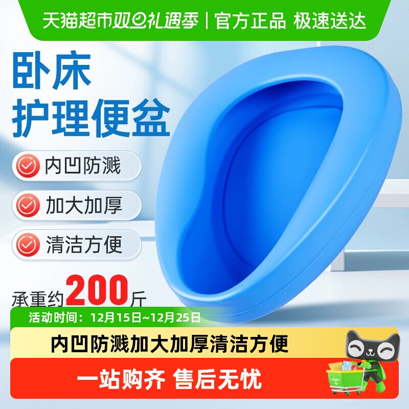 医仑特便盆老人卧床上大小便男女病人孕产妇护理尿盆马桶接尿器