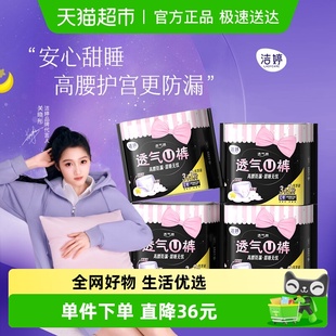 20条高腰防漏姨妈巾 洁婷卫生巾安睡安心裤 下拉领淘金币补贴