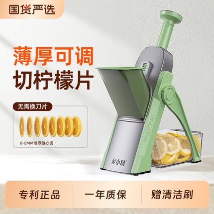 金小厨柠檬切片器奶茶店商用切神器切片机切柠檬片专用土豆多功能