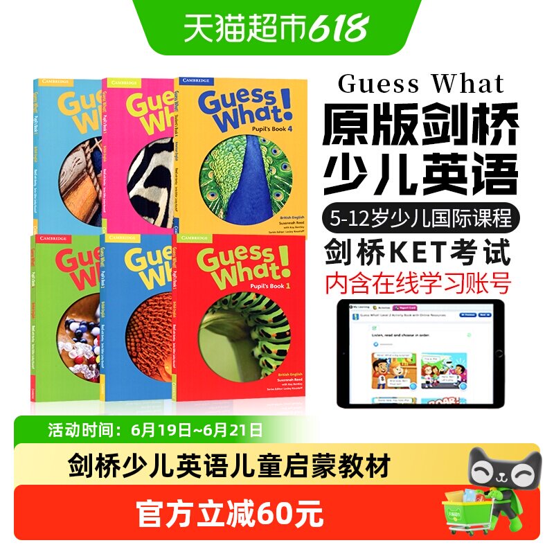 guesswhat 1 2 3 4 5 6 guess what 剑桥少儿英语教材 儿童启蒙书