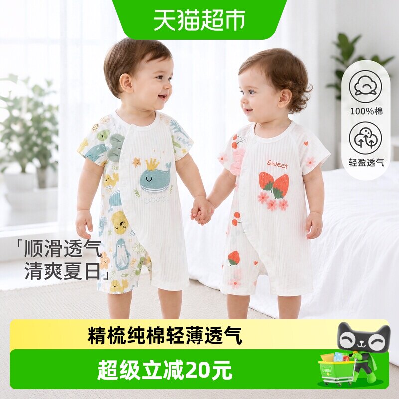 婴蓓依夏季纯棉薄款宝宝连体衣