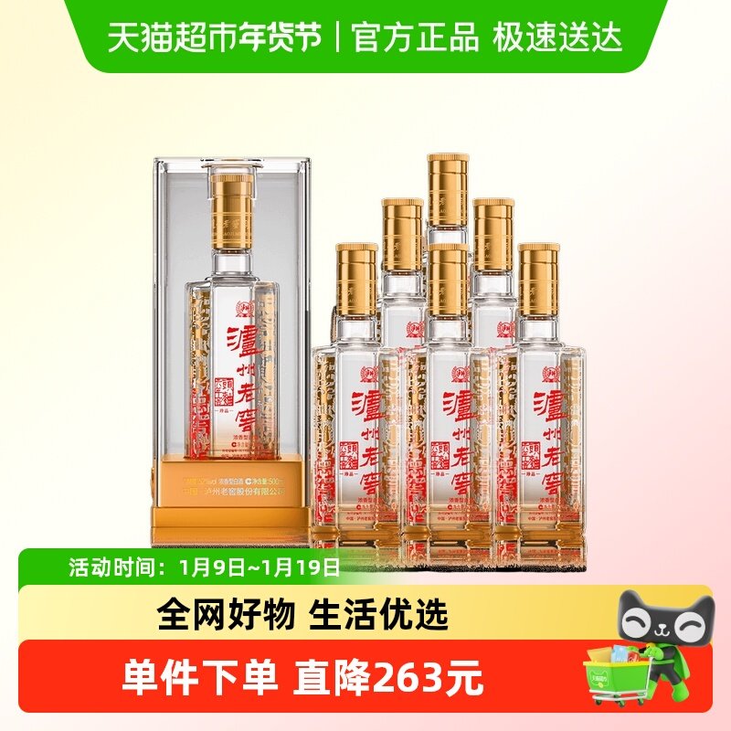 泸州老窖六年窖头曲珍品52度整箱装500ml*6瓶浓香型白酒