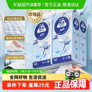 新品 4包裝 廁紙3層300抽 900張 潔云加韌L碼 L碼 衛(wèi)生紙整箱 推薦