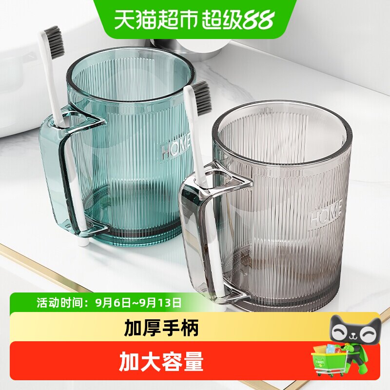 优勤创意漱口杯炫彩轻透杯口圆润图片