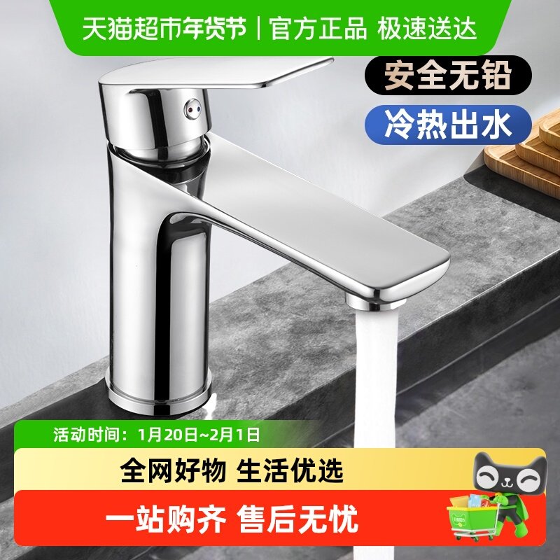 不锈钢洗脸盆冷热水龙头卫生间洗手池水龙头浴室柜洗漱台面盆龙头,家装主材,面盆龙头,淘宝优惠券,粉丝福利购,淘宝优惠卷