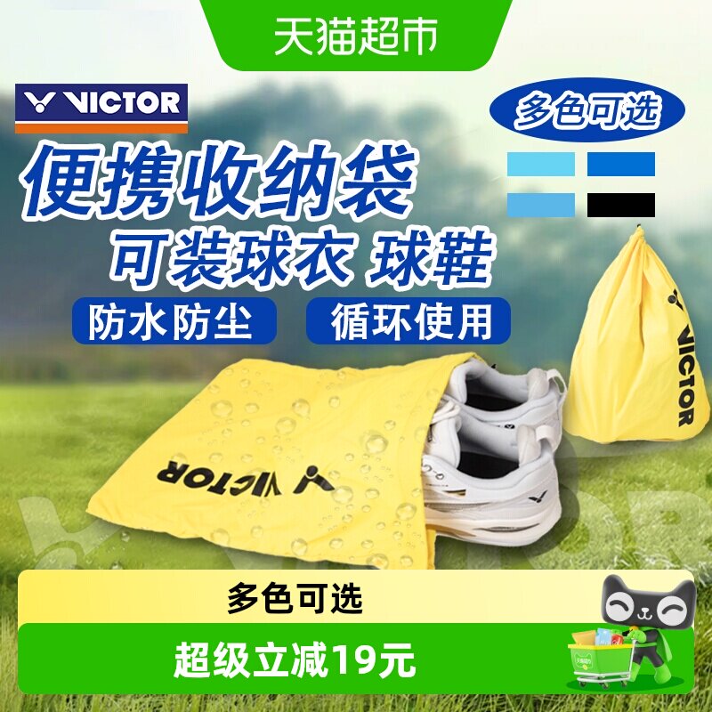 VICTOR/威克多羽毛球鞋袋图片