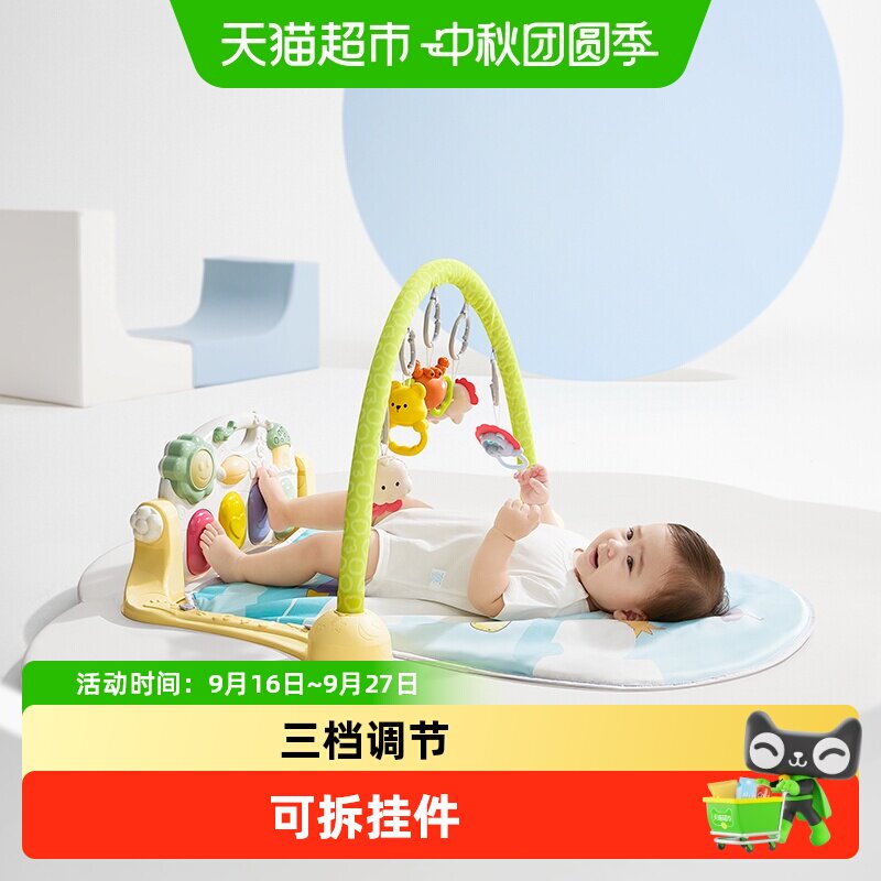 babycare婴儿健身架脚踏钢琴婴幼新生儿礼盒礼物宝宝益智孩子玩具
