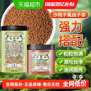 公和堂菟丝子正品中草药材搭沙苑子枸杞茶五味子菟丝子茶无杂泡水