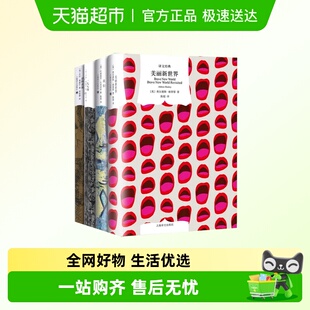 动物农场 美丽新世界 外国小说 我们 反乌托邦四部曲4册1984