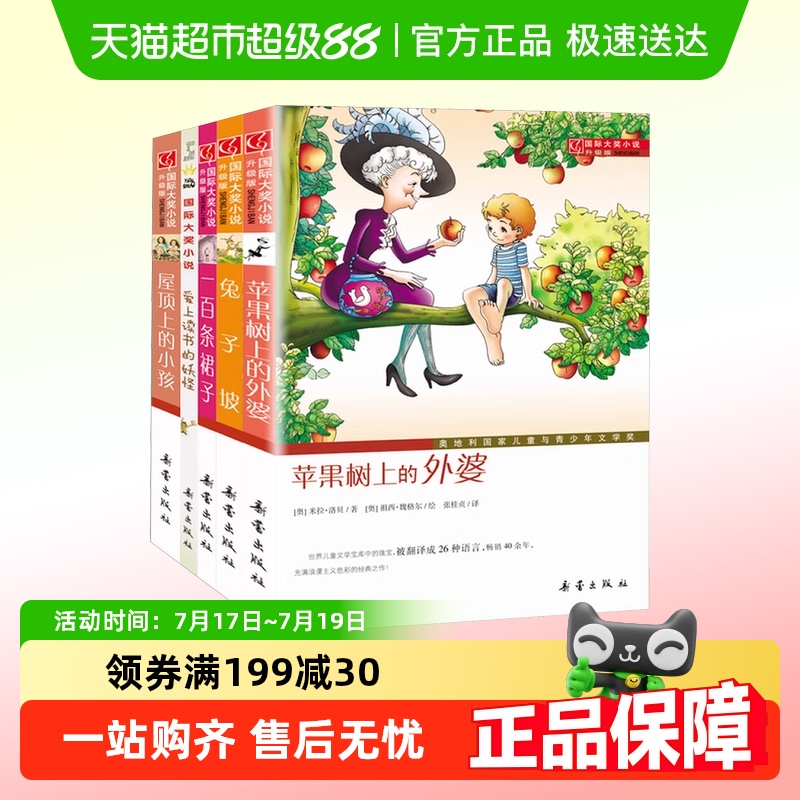 苹果树上的外婆升级版全集