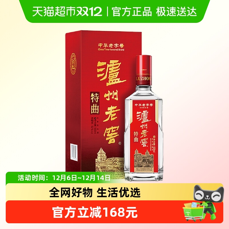泸州老窖特曲老字号52度500ml*1瓶单瓶装浓香型高度