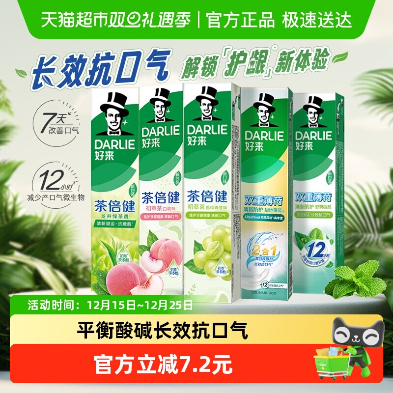 DARLIE����(ԭ����)���ౡ�ɲ豶�����Ͳ�800g���ݲ������������� 52.7Ԫ