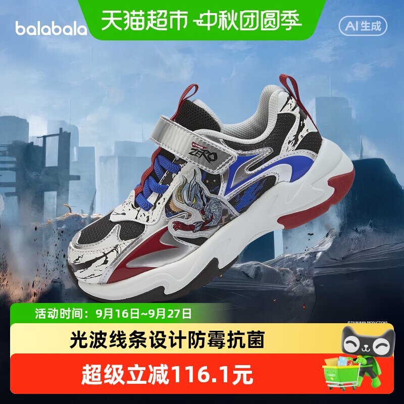 巴拉巴拉balaOne运动鞋奥特曼潮图片