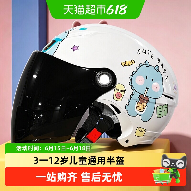 野马3C认证儿童头盔四季男女孩电动摩托车半盔夏季防晒小孩安全帽