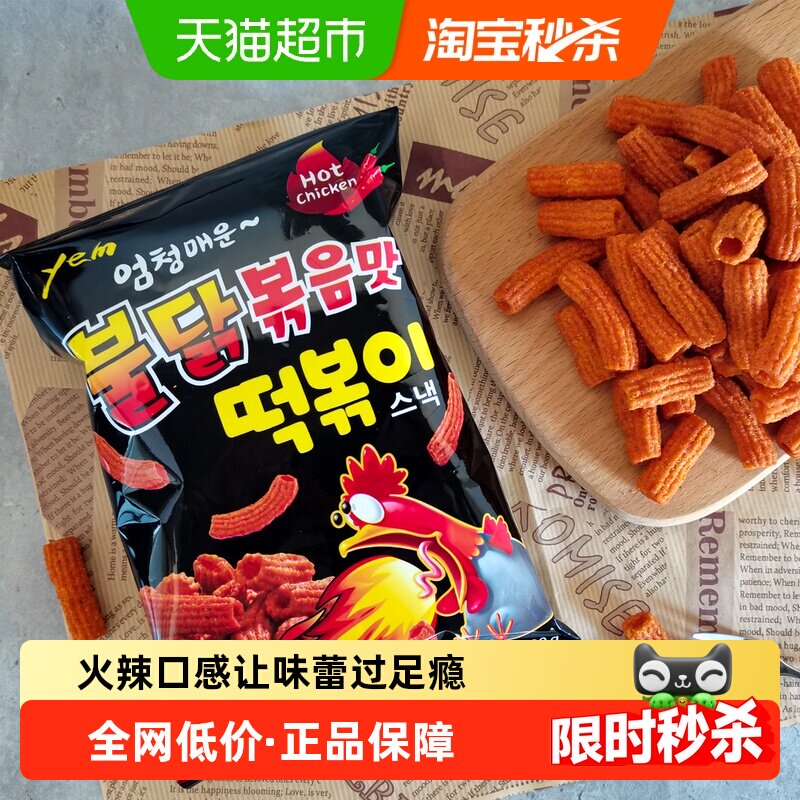 韩国进口YEM辣炒火鸡味酥脆年糕条网红膨化薯条休闲零食