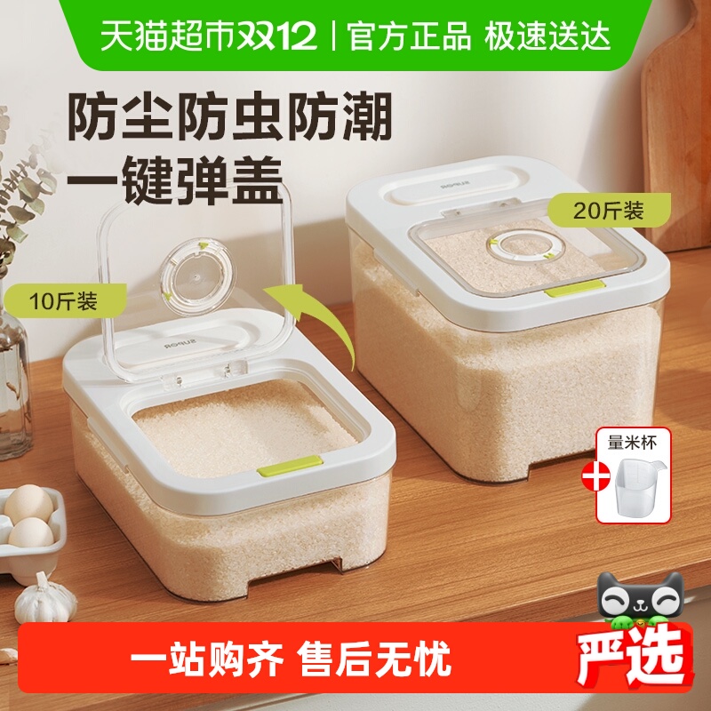 包邮苏泊尔米桶家用防虫防潮密封桶米缸米箱装米桶大米收纳盒面粉