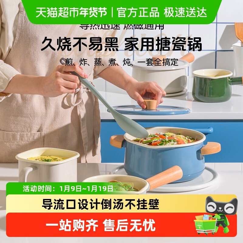 乐扣乐扣搪瓷奶锅不粘辅食锅家用泡面锅小煮锅燃气电磁炉通用