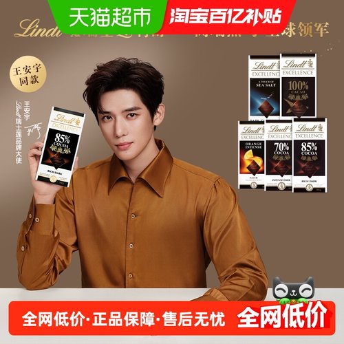 瑞士莲特醇排装系列可可黑巧克力