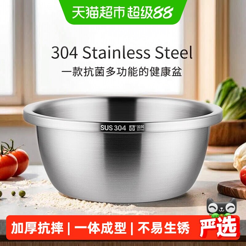 包邮 国风304不锈钢盆加厚洗菜盆多用和面盆厨房打蛋盆家用汤盆