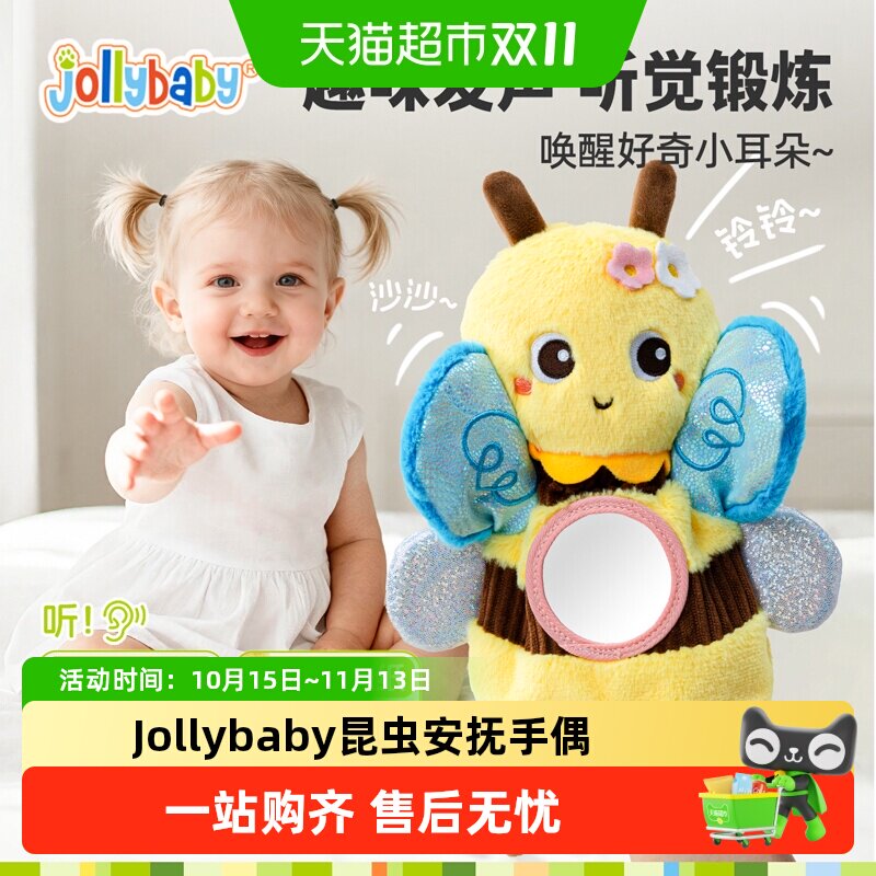 jollybaby安抚手偶可啃咬婴儿安抚巾公仔宝宝哄睡眠神器毛绒玩具