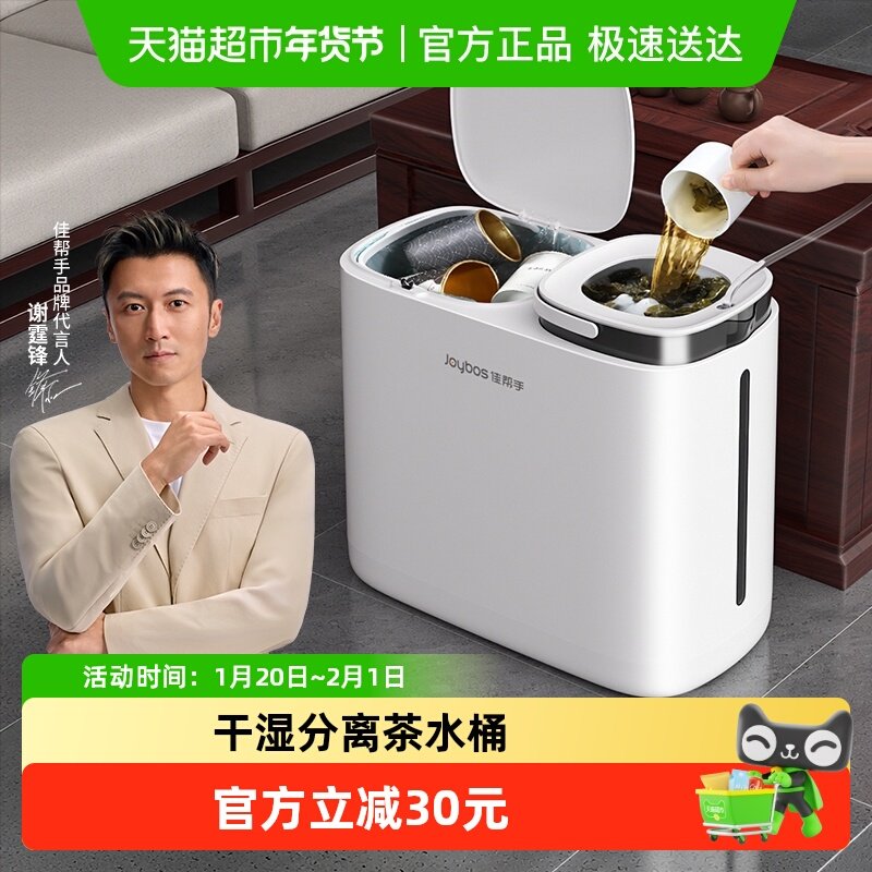 佳帮手茶水桶废水桶茶桶茶渣桶干湿分离茶叶漏垃圾桶茶具配件茶台,家庭/个人清洁工具,垃圾桶,淘宝优惠券,粉丝福利购,淘宝优惠卷