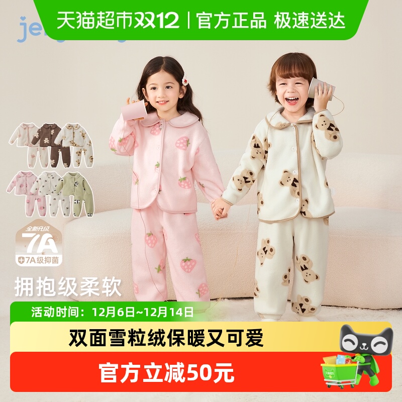 jellybaby儿童秋冬加绒家居服