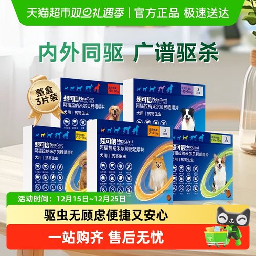 福来恩超可信体内外同驱