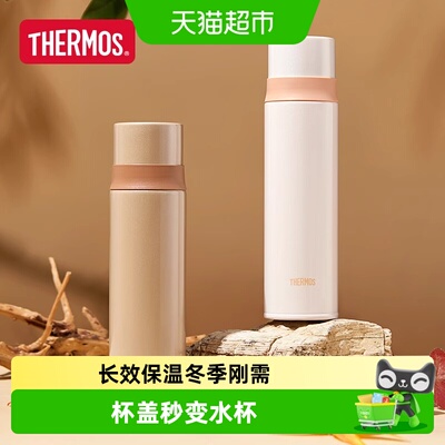 膳魔师316L不锈钢保温杯一按即开