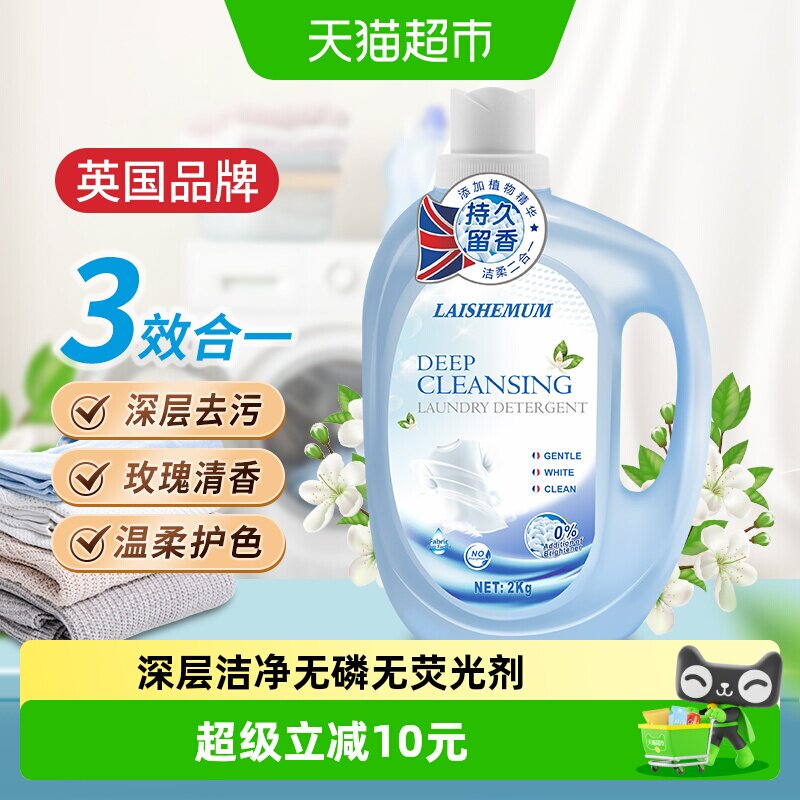 莱氏姆低泡易洗洗衣液2kg