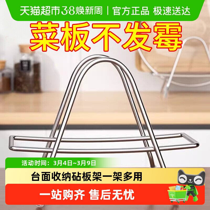 砧板架不锈钢厨房锅盖案板架台面收纳刀版一架多用菜板放置架