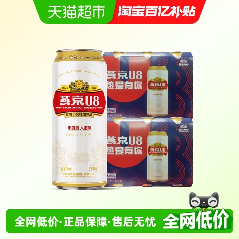 ���ྩơ�ơ�U8��ˬС������500ml*3��*2��װ 22Ԫ