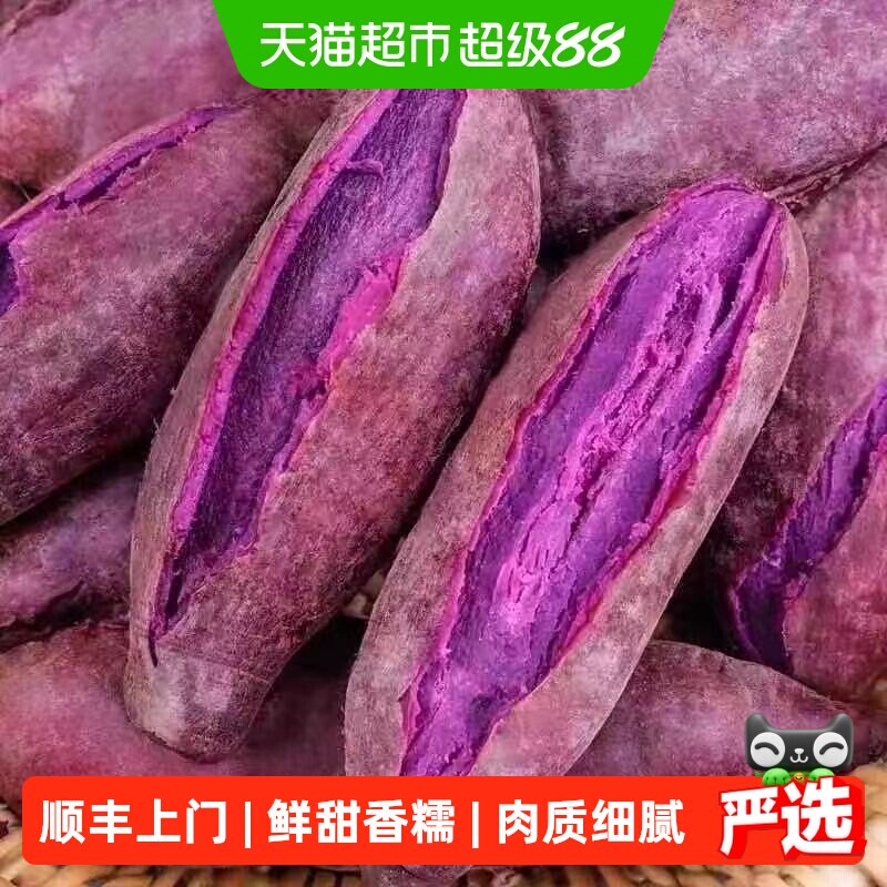 鲁香德紫薯皮薄肉厚蒸煮食用图片
