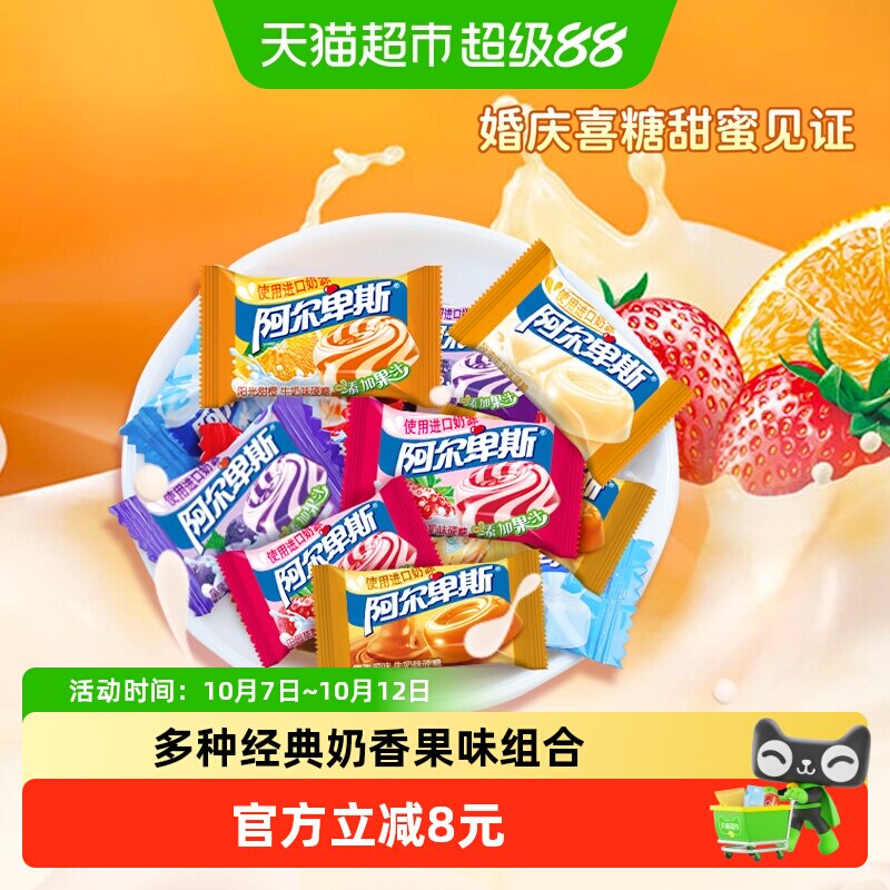 阿尔卑斯1000g混合口味水果牛奶硬糖喜糖结婚喜事成品袋装糖果