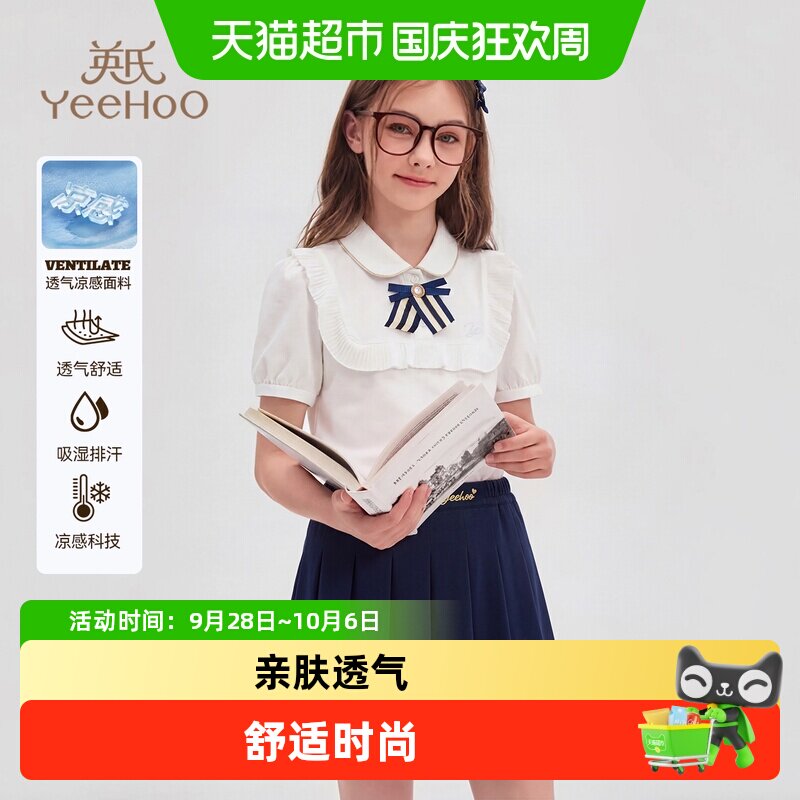 英氏女童学院风泡泡袖百褶裙套装