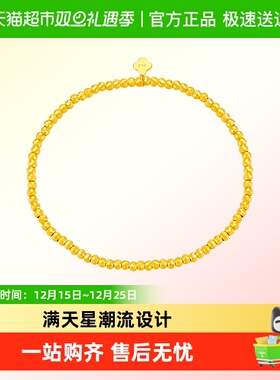 周大福爆闪金珠计价手串足金